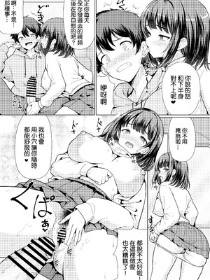 [アンアークXXX (はも)] 気になるあの子は異常性欲者 [空気系☆漢化] [DL版]_41