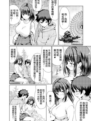 [アンアークXXX (はも)] 気になるあの子は異常性欲者 [空気系☆漢化] [DL版]_48