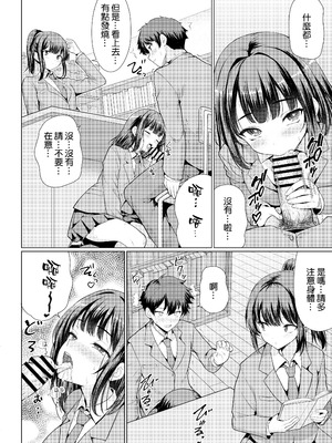 [アンアークXXX (はも)] 気になるあの子は異常性欲者 [空気系☆漢化] [DL版]_50