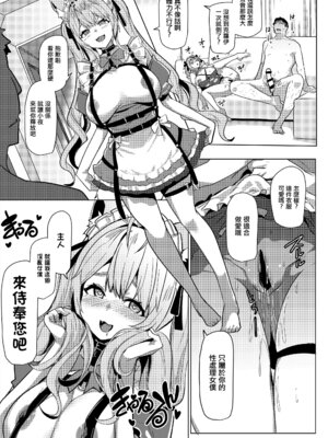 [ヒツジ企画 (むねしろ)] オスコラボ5 (博衣こより、沙花叉クロヱ) [中国翻訳] [DL版]_12