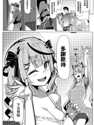 [ヒツジ企画 (むねしろ)] オスコラボ5 (博衣こより、沙花叉クロヱ) [中国翻訳] [DL版]_23