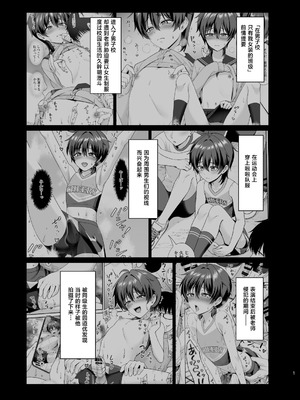 [対々会 (といとい)] 男子校でオレだけ女装のクラス3 [中国翻訳] [DL版]_02