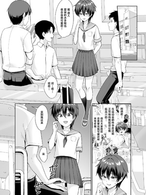 [対々会 (といとい)] 男子校でオレだけ女装のクラス3 [中国翻訳] [DL版]_03