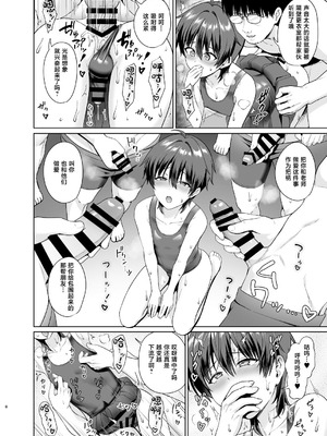 [対々会 (といとい)] 男子校でオレだけ女装のクラス3 [中国翻訳] [DL版]_09