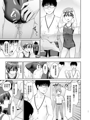 [対々会 (といとい)] 男子校でオレだけ女装のクラス3 [中国翻訳] [DL版]_12