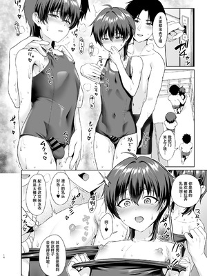 [対々会 (といとい)] 男子校でオレだけ女装のクラス3 [中国翻訳] [DL版]_15
