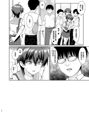 [対々会 (といとい)] 男子校でオレだけ女装のクラス3 [中国翻訳] [DL版]_29