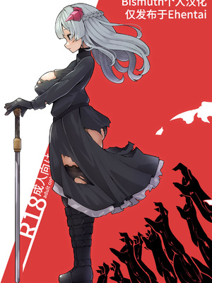 [尻盛煩悩寺 (490)] 竜姫堕つ (500DL漫画追加) [Bismuth个人汉化]