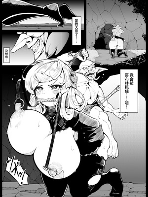 [尻盛煩悩寺 (490)] 竜姫堕つ (500DL漫画追加) [Bismuth个人汉化]_03