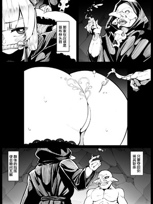 [尻盛煩悩寺 (490)] 竜姫堕つ (500DL漫画追加) [Bismuth个人汉化]_05