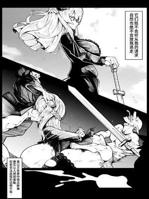 [尻盛煩悩寺 (490)] 竜姫堕つ (500DL漫画追加) [Bismuth个人汉化]_10