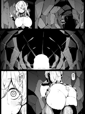 [尻盛煩悩寺 (490)] 竜姫堕つ (500DL漫画追加) [Bismuth个人汉化]_17