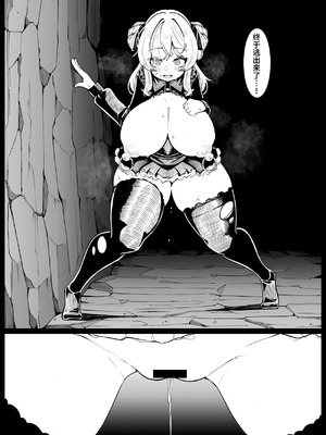 [尻盛煩悩寺 (490)] 竜姫堕つ (500DL漫画追加) [Bismuth个人汉化]_18