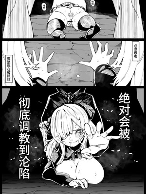 [尻盛煩悩寺 (490)] 竜姫堕つ (500DL漫画追加) [Bismuth个人汉化]_20