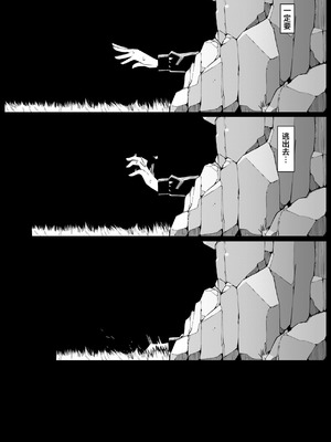 [尻盛煩悩寺 (490)] 竜姫堕つ (500DL漫画追加) [Bismuth个人汉化]_21