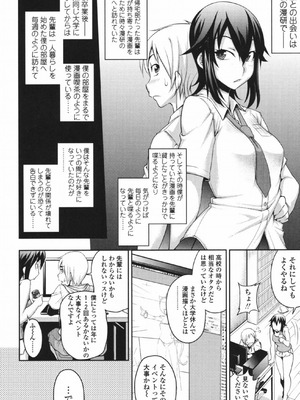 [Jun] 純愛メロウ [DL版]_009