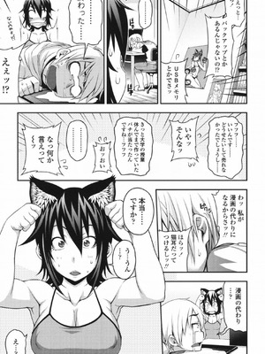 [Jun] 純愛メロウ [DL版]_012