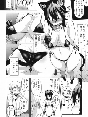 [Jun] 純愛メロウ [DL版]_013