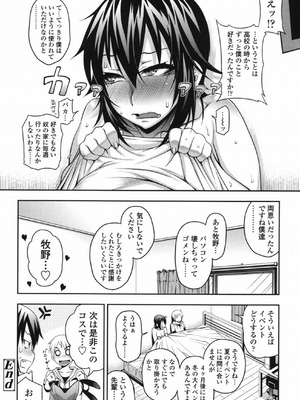 [Jun] 純愛メロウ [DL版]_029