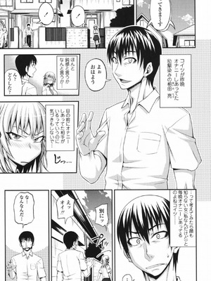 [Jun] 純愛メロウ [DL版]_032