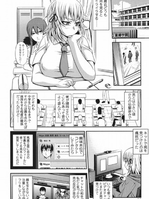 [Jun] 純愛メロウ [DL版]_033