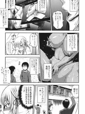 [Jun] 純愛メロウ [DL版]_034