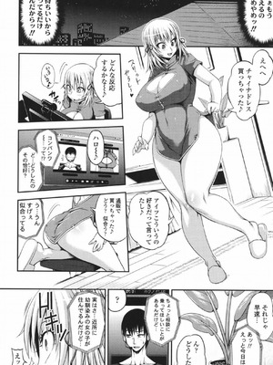 [Jun] 純愛メロウ [DL版]_035