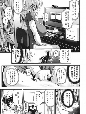 [Jun] 純愛メロウ [DL版]_036