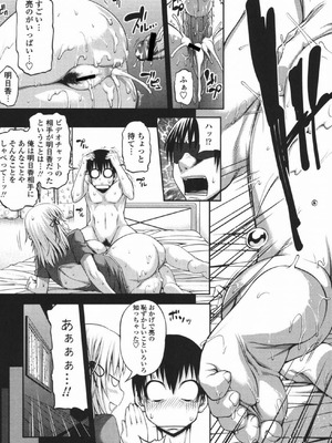 [Jun] 純愛メロウ [DL版]_054