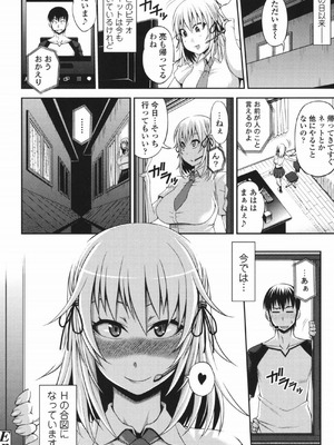 [Jun] 純愛メロウ [DL版]_055