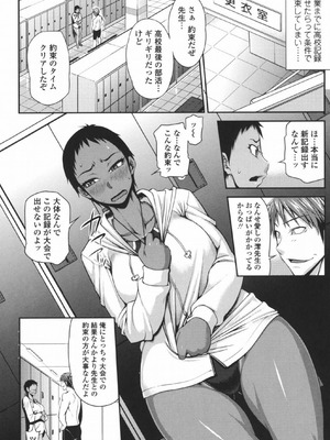 [Jun] 純愛メロウ [DL版]_059