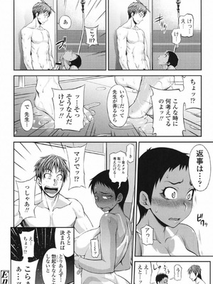 [Jun] 純愛メロウ [DL版]_079