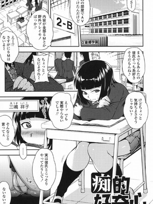 [Jun] 純愛メロウ [DL版]_080