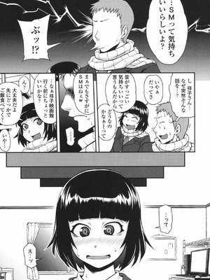 [Jun] 純愛メロウ [DL版]_082