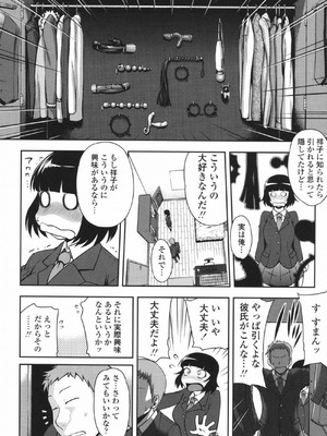 [Jun] 純愛メロウ [DL版]_083