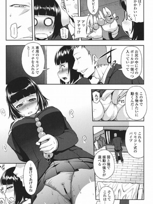 [Jun] 純愛メロウ [DL版]_084