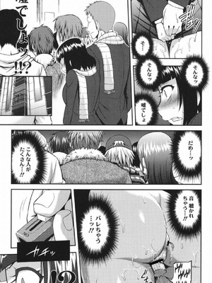 [Jun] 純愛メロウ [DL版]_090