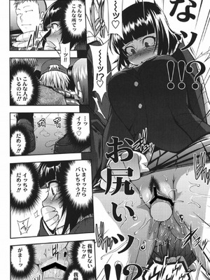 [Jun] 純愛メロウ [DL版]_091