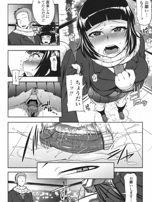 [Jun] 純愛メロウ [DL版]_093