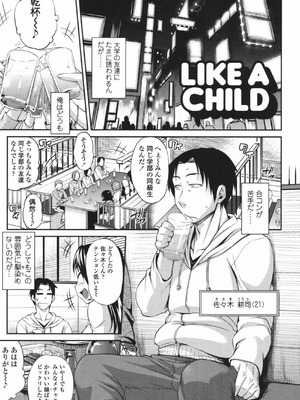 [Jun] 純愛メロウ [DL版]_104