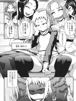 [Jun] 純愛メロウ [DL版]_105