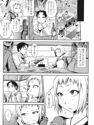 [Jun] 純愛メロウ [DL版]_106