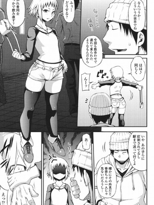 [Jun] 純愛メロウ [DL版]_108