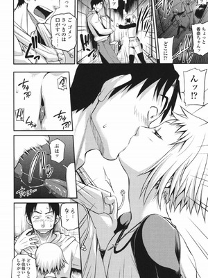 [Jun] 純愛メロウ [DL版]_109