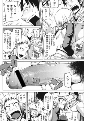 [Jun] 純愛メロウ [DL版]_110