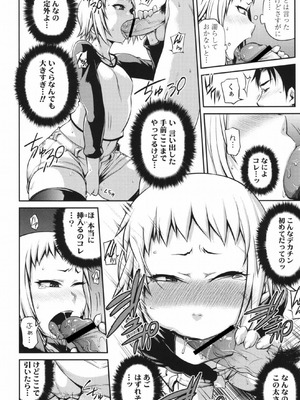 [Jun] 純愛メロウ [DL版]_111