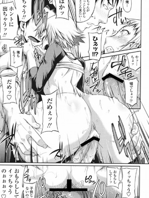 [Jun] 純愛メロウ [DL版]_120