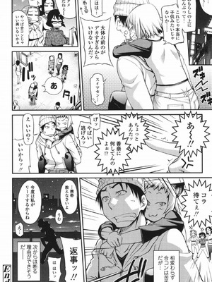 [Jun] 純愛メロウ [DL版]_123