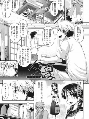 [Jun] 純愛メロウ [DL版]_124