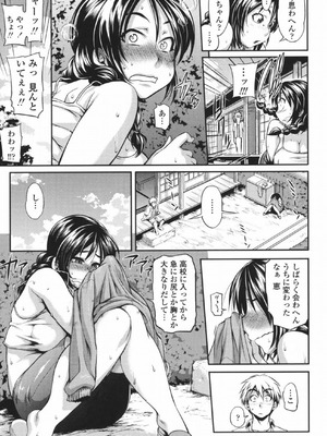 [Jun] 純愛メロウ [DL版]_128